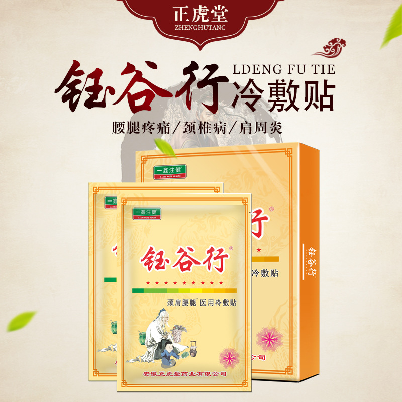 一站式OEM一鑫醫(yī)藥鈺谷行冷敷貼代加工貼牌源頭工廠-預約可領樣品