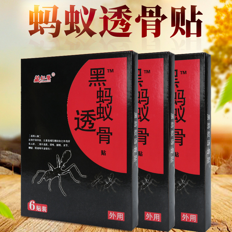 黑螞蟻透骨貼哪里有代加工-專業(yè)黑螞蟻透骨貼oem代加工實(shí)力大廠