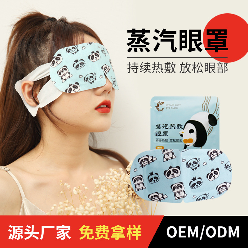 艾草蒸汽眼罩代加工,食品貼牌代工企業(yè)一站式委托生產(chǎn)服務(wù)!
