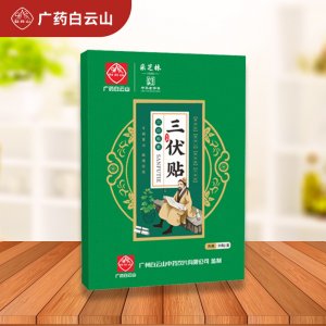 廣藥采芝林艾草三伏貼代加工貼牌OEM/ODM