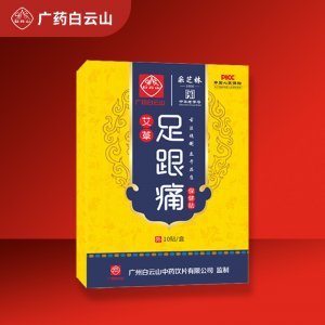廣藥白云山艾草腳后跟膏藥貼貼牌OEM/ODM