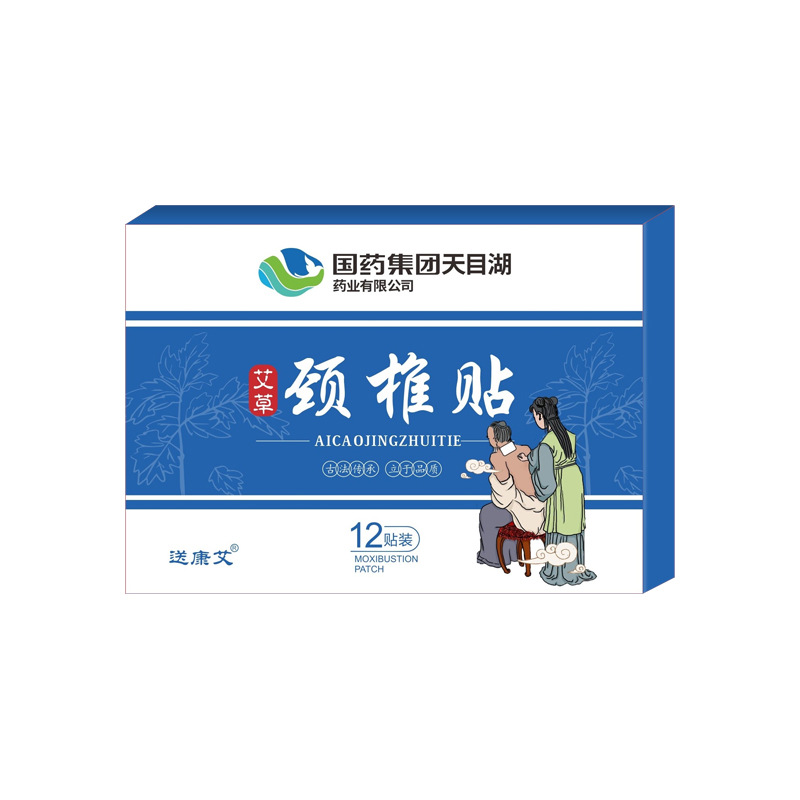 艾草頸椎貼OEM貼牌,提供定制、研發(fā)、包裝設計、營銷全案服務