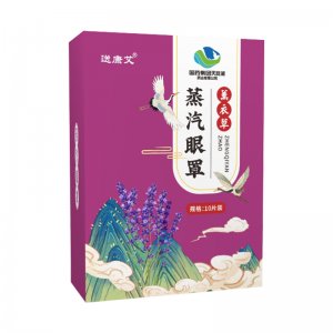 睡眠專用護(hù)眼罩代加工貼牌OEM/ODM
