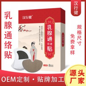 河南漢行健醫(yī)療科技發(fā)展有限公司