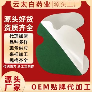 河南云太白藥業(yè)有限公司
