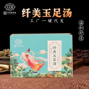 廣藥白云山艾草足浴液可OEM/ODM代工