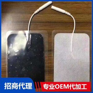理療電極片貼OEM代加工
