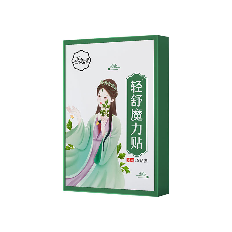 減肥貼代加工16項國家專利,十余年生產(chǎn)經(jīng)驗,免費打樣免費設(shè)計