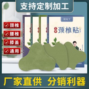 艾草頸肩膝蓋腰椎貼可OEM/ODM代工