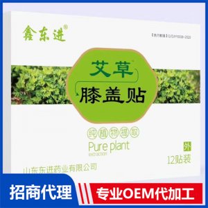 鑫東進艾草膝蓋貼OEM代加工
