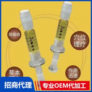 草本精油產(chǎn)品優(yōu)勢代加工貼牌OEM/ODM
