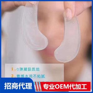 眼貼貼牌OEM/ODM