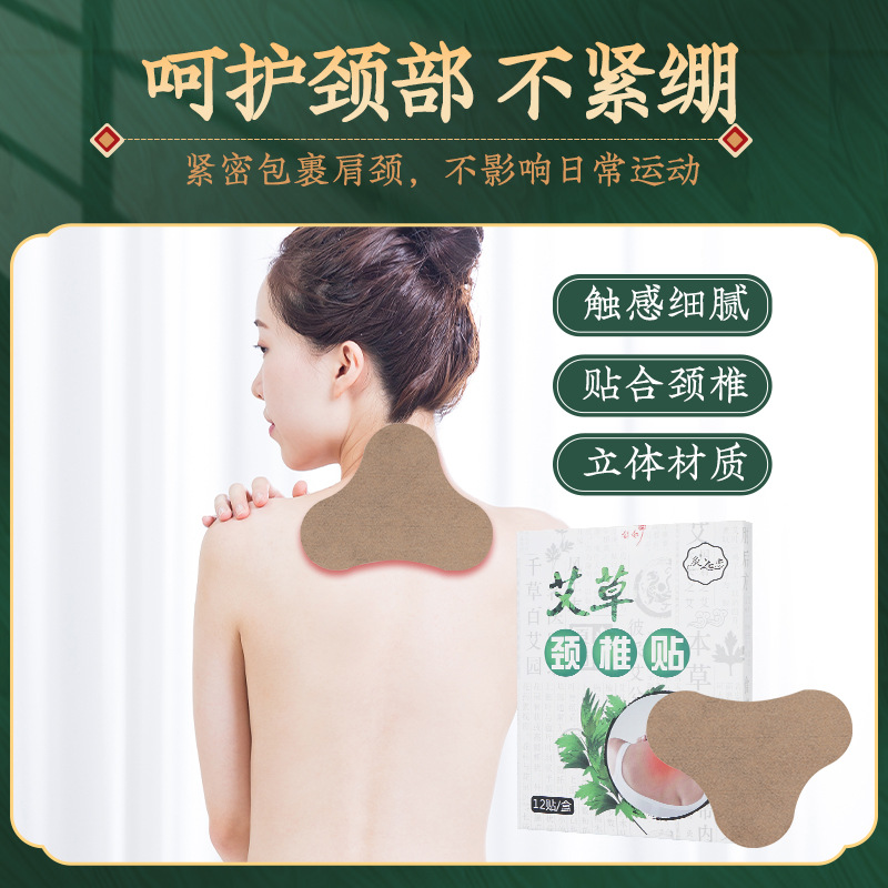 艾草頸椎貼貼牌代加工,見證生產(chǎn)過程