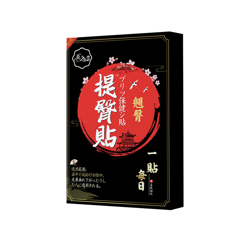 提臀貼貼牌代加工oem,品質(zhì)看得見