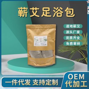 蘄春中艾養(yǎng)通醫(yī)療器械有限公司