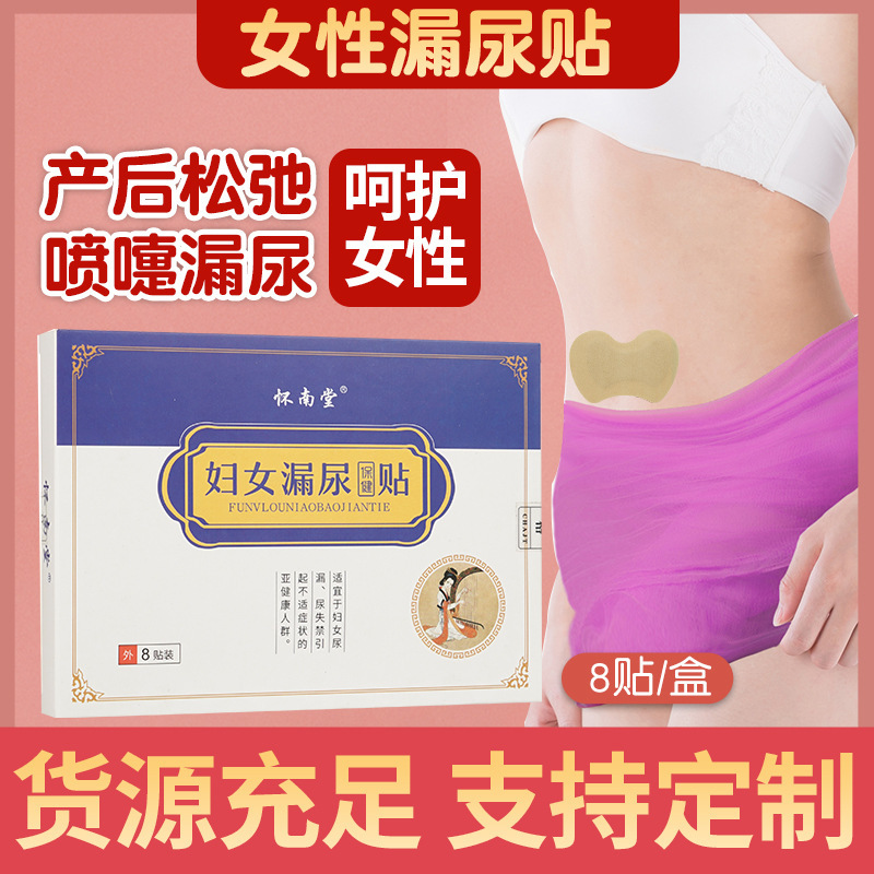 女性使用漏尿貼代加工工廠,你需要知道這些