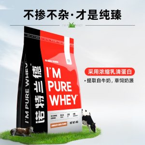 諾特蘭德乳清蛋白粉OEM代加工