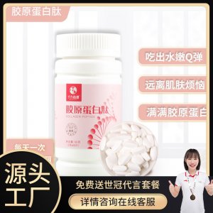 阿膠粉蛋白粉美容維生素片貼牌定制代加工