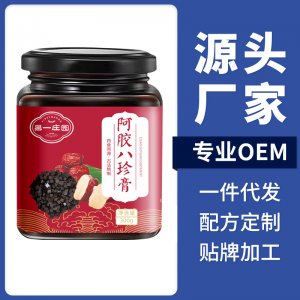阿膠八珍膏貼牌OEM/ODM