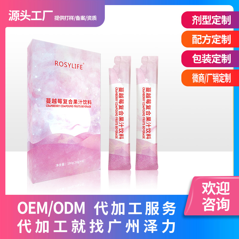 蔓越莓膠原蛋白肽貼牌代加工,滿(mǎn)意又放心