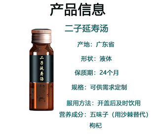 正規(guī)可靠!二子延壽湯口服液加工-二子延壽湯口服液代加工