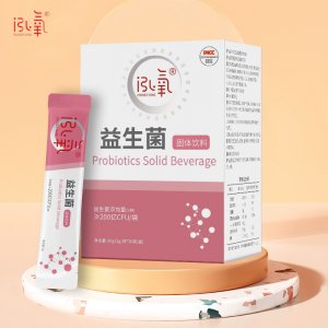 泓氧益生菌固體飲料可OEM/ODM代工