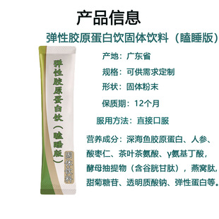 彈性膠原蛋白飲固體飲料一站式貼牌,快速了解生產(chǎn)過(guò)程