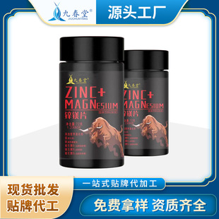 九春堂鋅鎂片代加工|我負(fù)責(zé)加工生產(chǎn),你來(lái)提供制作配方!
