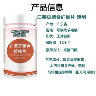 白蕓豆提取物壓片糖果+代加工廠家,親身見證加工流程