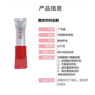 酵素膠原蛋白益生菌貼牌OEM定制代加工,一站式OEM酵素膠原蛋白益生菌代加工貼牌源頭工廠
