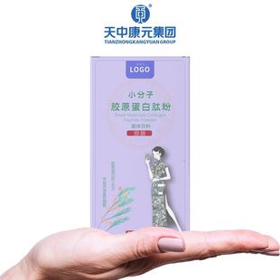 膠原蛋白肽蛋白粉定制貼牌代加工,快來(lái)了解下