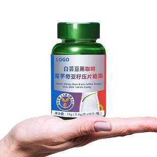 黑咖啡魔芋奇亞籽壓片糖果代加工,快來(lái)看看吧