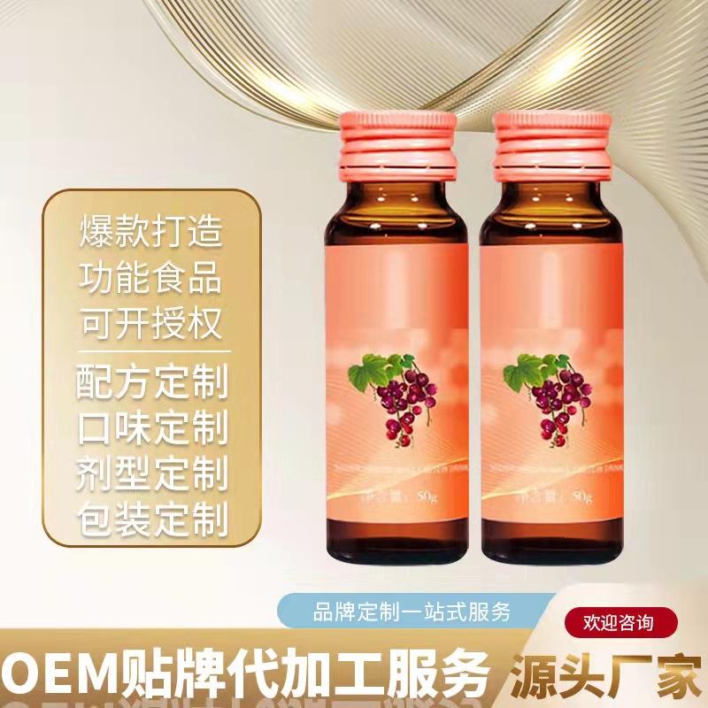 藍莓葉黃素酯口服液定制貼牌代加工,快來了解下