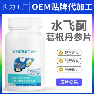 水飛薊奶薊草壓片貼牌哪里有代加工-專業(yè)水飛薊奶薊草壓片貼牌oem代加工實力大廠