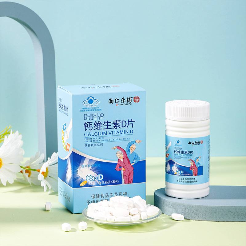 南仁樂鋪鈣維生素D片哪里有代加工-專業(yè)南仁樂鋪鈣維生素D片oem代加工實力大廠