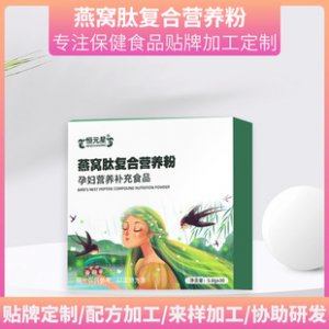 燕窩肽復(fù)合營(yíng)養(yǎng)粉OEM/ODM定制代加工