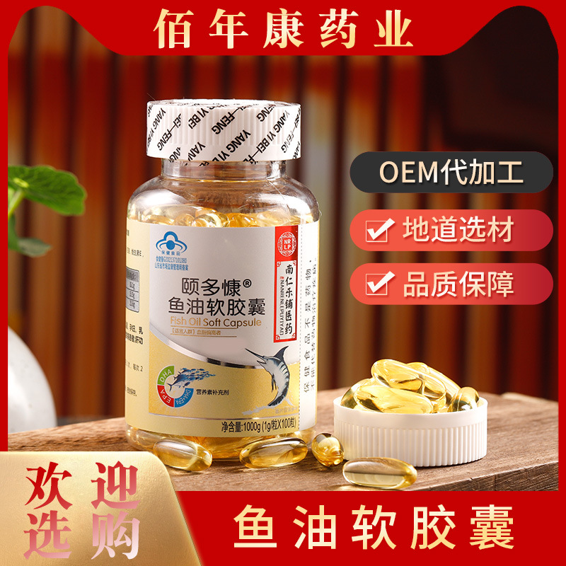 魚油軟膠囊代加工專業(yè)服務(wù)商,嚴(yán)控品質(zhì),支持加工類型多,劑型全,價格低,不限數(shù)量