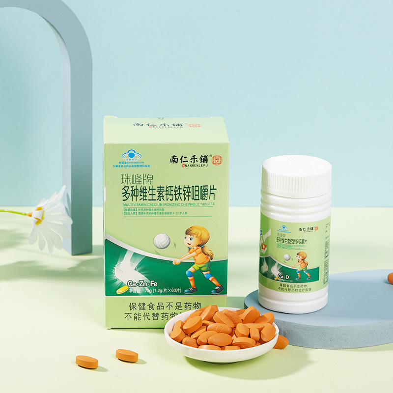 鋪珠峰牌多種維生素鈣鐵鋅咀嚼片怎么加工?一起來看看鋪珠峰牌多種維生素鈣鐵鋅咀嚼片代加工廠生產(chǎn)全過程