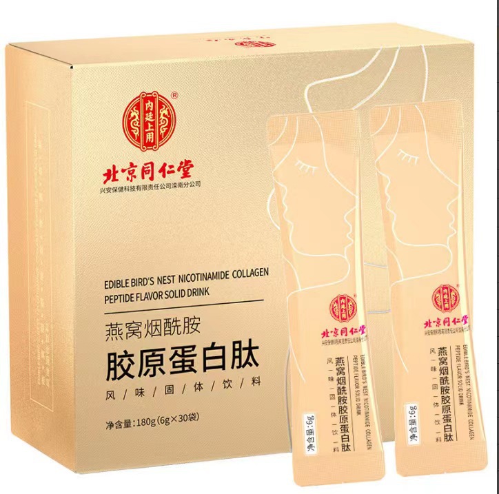 同仁膠原蛋白肽怎么加工?一起來看看同仁膠原蛋白肽代加工廠生產(chǎn)全過程