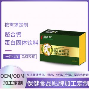 螯合鈣貼牌OEM/ODM