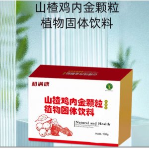 山東和滿堂生物科技有限公司
