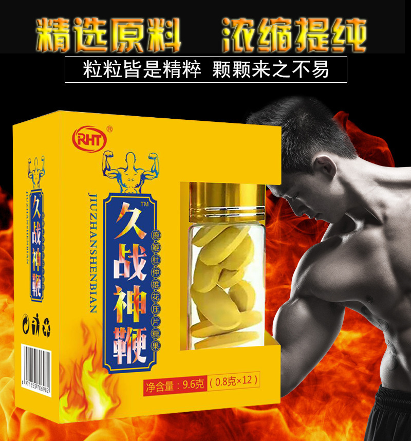 久戰(zhàn)神鞭 男士滋補(bǔ)壓片糖果oem貼牌代加工,配方按需定制