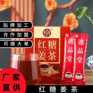 紅糖姜茶貼牌OEM/ODM