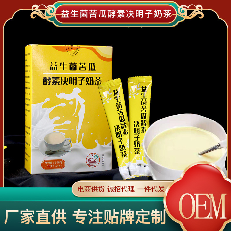 益生菌酵素決明子奶茶oem代加工,深受大眾歡迎