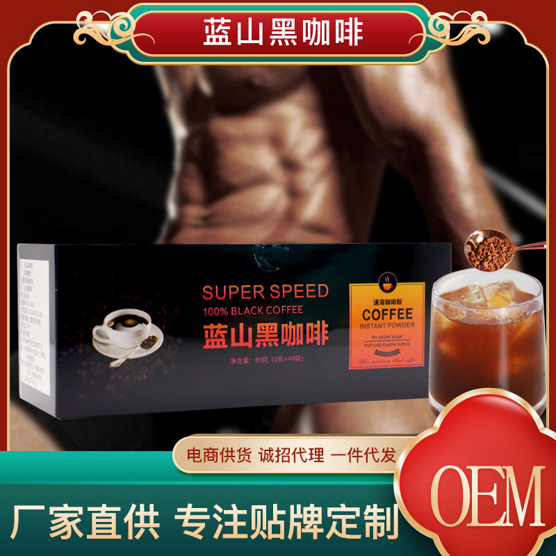 藍(lán)山黑咖啡oem代加工,加工品類您知道嗎?