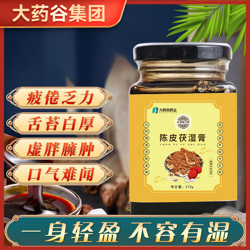 河南大藥谷健康產(chǎn)業(yè)集團有限公司