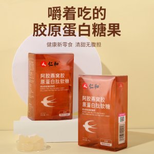 仁和阿膠燕窩膠原蛋白肽片阿膠軟糖糖OEM/ODM定制代加工