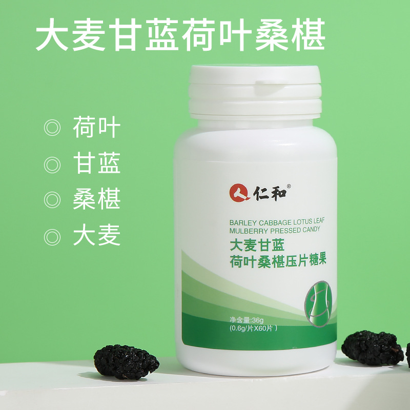 大麥甘藍(lán)荷葉桑葚果蔬壓片糖果貼牌代加工定制,嚴(yán)格把控產(chǎn)品品質(zhì)