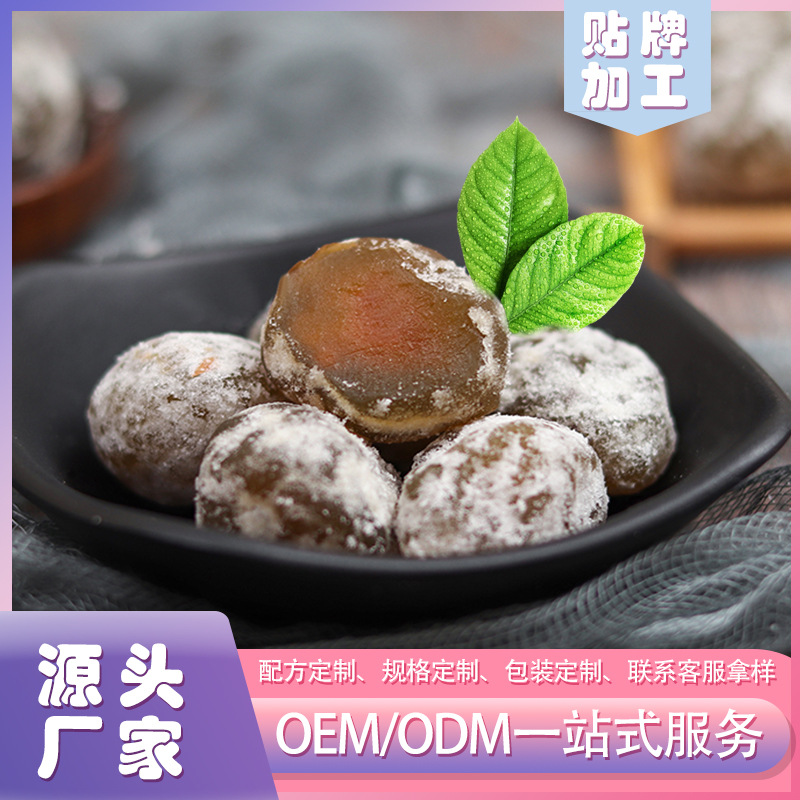 網(wǎng)紅益生菌酵素梅加工-網(wǎng)紅益生菌酵素梅oem代加工生產(chǎn)基地