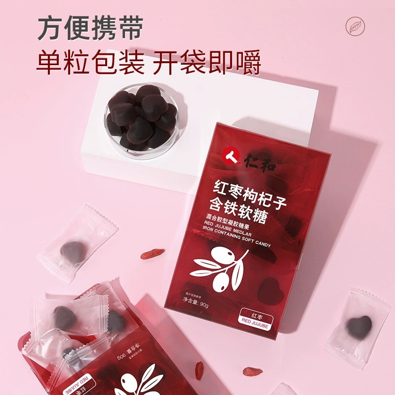 仁和富鐵軟糖代加工貼牌代工仁和富鐵軟糖代加工OEM從設(shè)計(jì)到出貨15天閃電出貨